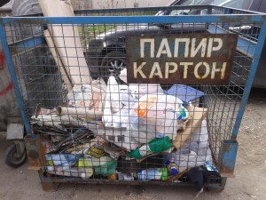 primarna selekcija otpada