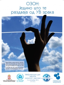 ozon-ilustracija-1-227x300eko minpolj