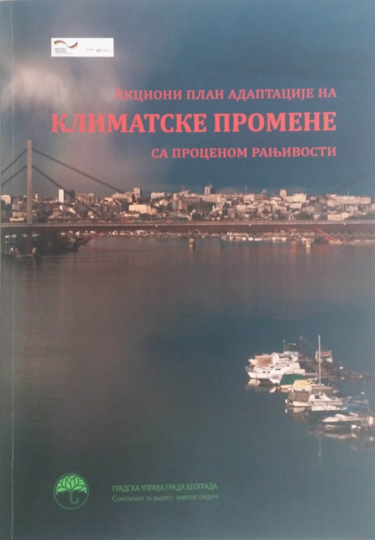 Predstavljen Akcioni plan adaptacije na klimatske promene sa procenom ranjivosti  za Beograd