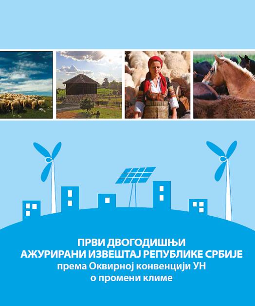 Objavljen Prvi dvogodišnji ažurirani izveštaj Republike Srbije prema Okvirnoj konvenciji UN o promeni klime