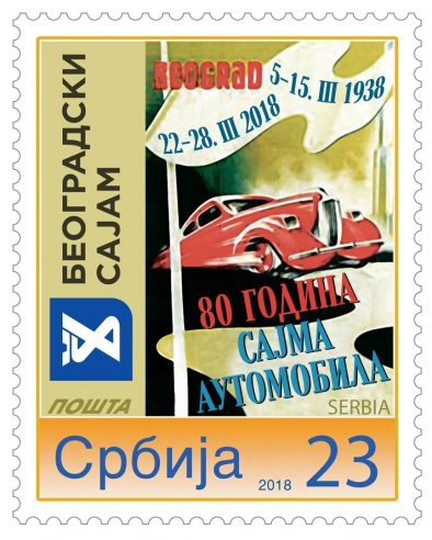 Poštanska marka povodom jubileja Sajma automobila